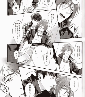 [SAKEPAPA (Ooki)] Free! dj – Rin-chan ga shikkin suru no hanashi [JP] – Gay Manga sex 8