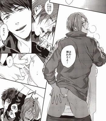 [SAKEPAPA (Ooki)] Free! dj – Rin-chan ga shikkin suru no hanashi [JP] – Gay Manga sex 9