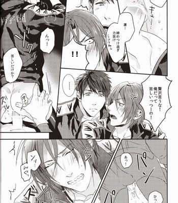 [SAKEPAPA (Ooki)] Free! dj – Rin-chan ga shikkin suru no hanashi [JP] – Gay Manga sex 11