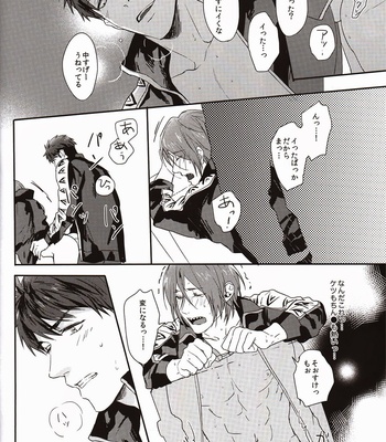 [SAKEPAPA (Ooki)] Free! dj – Rin-chan ga shikkin suru no hanashi [JP] – Gay Manga sex 13