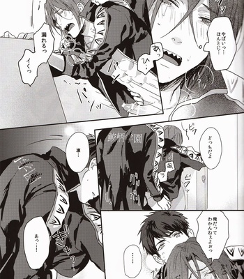 [SAKEPAPA (Ooki)] Free! dj – Rin-chan ga shikkin suru no hanashi [JP] – Gay Manga sex 14