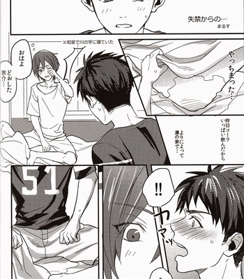 [SAKEPAPA (Ooki)] Free! dj – Rin-chan ga shikkin suru no hanashi [JP] – Gay Manga sex 19