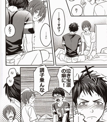 [SAKEPAPA (Ooki)] Free! dj – Rin-chan ga shikkin suru no hanashi [JP] – Gay Manga sex 21