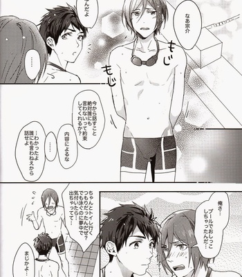 [SAKEPAPA (Ooki)] Free! dj – Rin-chan ga shikkin suru no hanashi [JP] – Gay Manga sex 23