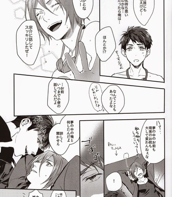 [SAKEPAPA (Ooki)] Free! dj – Rin-chan ga shikkin suru no hanashi [JP] – Gay Manga sex 24