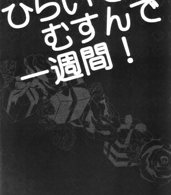 [Corolla:K] Hetalia dj – Hiraite Musunde Ishuukan! [Eng] – Gay Manga sex 8