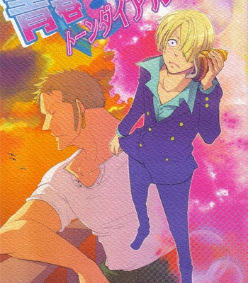 [Shijo Tril x Tril] One Piece dj – Seishun Tone Dial [Eng] – Gay Manga thumbnail 001
