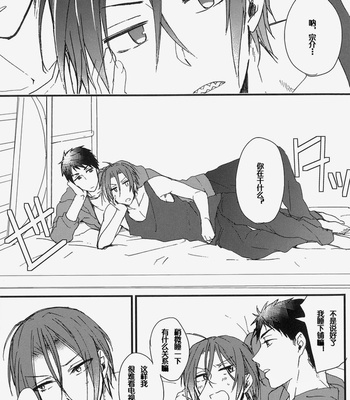 [SKYJACK (Kitajima)] Free! dj – Beddo wa shita-ha. [cn] – Gay Manga sex 2