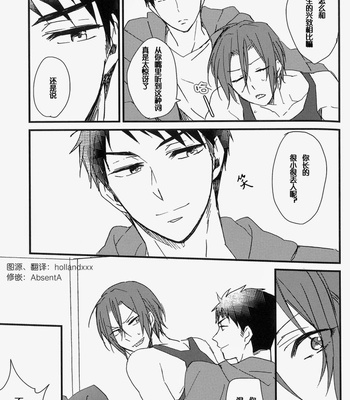 [SKYJACK (Kitajima)] Free! dj – Beddo wa shita-ha. [cn] – Gay Manga sex 4