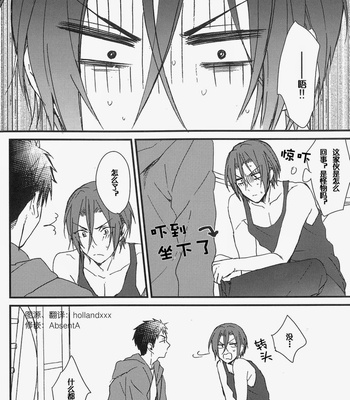 [SKYJACK (Kitajima)] Free! dj – Beddo wa shita-ha. [cn] – Gay Manga sex 5