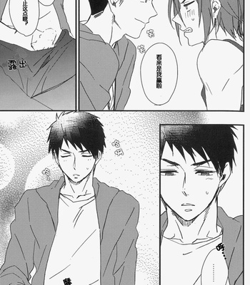 [SKYJACK (Kitajima)] Free! dj – Beddo wa shita-ha. [cn] – Gay Manga sex 6