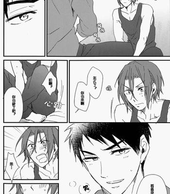 [SKYJACK (Kitajima)] Free! dj – Beddo wa shita-ha. [cn] – Gay Manga sex 7