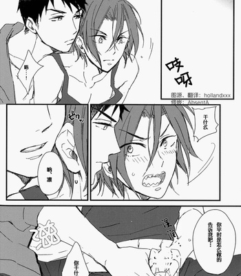 [SKYJACK (Kitajima)] Free! dj – Beddo wa shita-ha. [cn] – Gay Manga sex 9