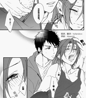[SKYJACK (Kitajima)] Free! dj – Beddo wa shita-ha. [cn] – Gay Manga sex 10