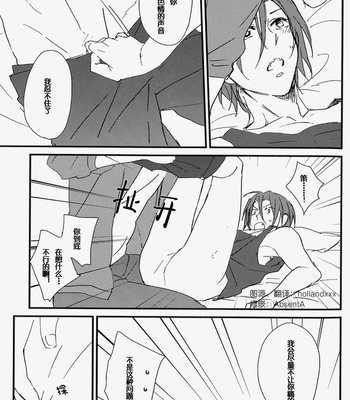 [SKYJACK (Kitajima)] Free! dj – Beddo wa shita-ha. [cn] – Gay Manga sex 12