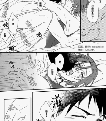 [SKYJACK (Kitajima)] Free! dj – Beddo wa shita-ha. [cn] – Gay Manga sex 16