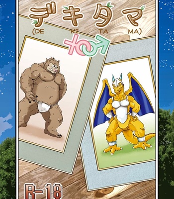 Gay Manga - [Garakuta ga Oka] Dekitama – Dragon Quest Monsters dj [Eng] – Gay Manga