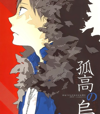 [tyamorix] Haikyuu!! dj – Kokou no Karasu (The Aloof Crow) [Eng] – Gay Manga thumbnail 001