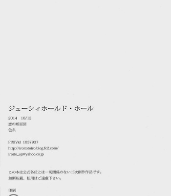 [Koi no Danmenzu/ Iroito] Yowamushi Pedal dj – Juicy Hold Hole [Eng] – Gay Manga sex 20