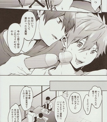 [American ☆ Rock (Kotarou)] Free! dj – DeNmA! [JP] – Gay Manga sex 28