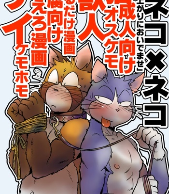 Gay Manga - [Maririn] Neko x Neko [Kr] – Gay Manga