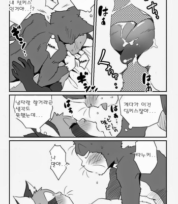 [Maririn] Neko x Neko [Kr] – Gay Manga sex 26
