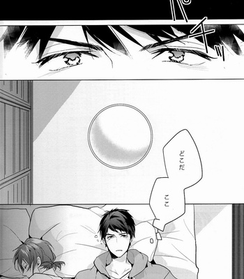 [ANCOCOCO (Sakura Hitsuji)] Free! dj – Ore no Sosuke [JP] – Gay Manga sex 3