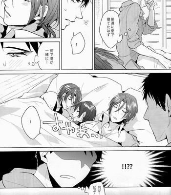 [ANCOCOCO (Sakura Hitsuji)] Free! dj – Ore no Sosuke [JP] – Gay Manga sex 4