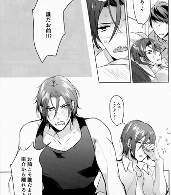 [ANCOCOCO (Sakura Hitsuji)] Free! dj – Ore no Sosuke [JP] – Gay Manga sex 6