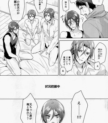 [ANCOCOCO (Sakura Hitsuji)] Free! dj – Ore no Sosuke [JP] – Gay Manga sex 7