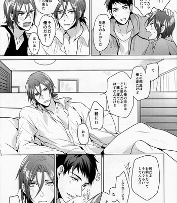 [ANCOCOCO (Sakura Hitsuji)] Free! dj – Ore no Sosuke [JP] – Gay Manga sex 8
