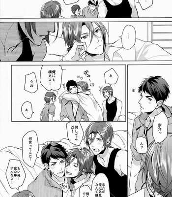[ANCOCOCO (Sakura Hitsuji)] Free! dj – Ore no Sosuke [JP] – Gay Manga sex 9