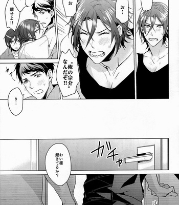 [ANCOCOCO (Sakura Hitsuji)] Free! dj – Ore no Sosuke [JP] – Gay Manga sex 10