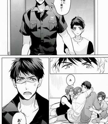 [ANCOCOCO (Sakura Hitsuji)] Free! dj – Ore no Sosuke [JP] – Gay Manga sex 11