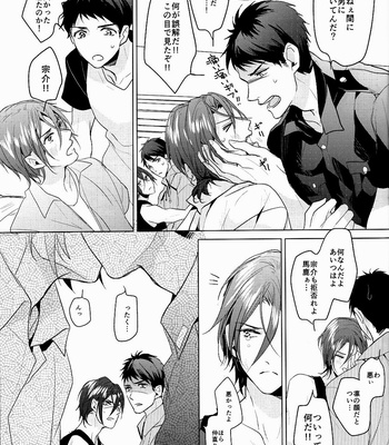 [ANCOCOCO (Sakura Hitsuji)] Free! dj – Ore no Sosuke [JP] – Gay Manga sex 12