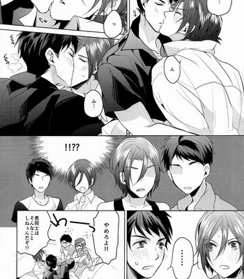 [ANCOCOCO (Sakura Hitsuji)] Free! dj – Ore no Sosuke [JP] – Gay Manga sex 13