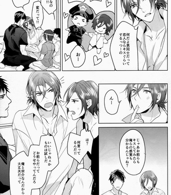 [ANCOCOCO (Sakura Hitsuji)] Free! dj – Ore no Sosuke [JP] – Gay Manga sex 14