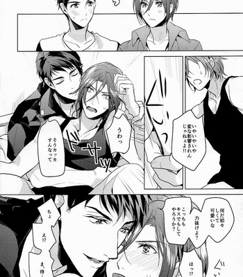 [ANCOCOCO (Sakura Hitsuji)] Free! dj – Ore no Sosuke [JP] – Gay Manga sex 15