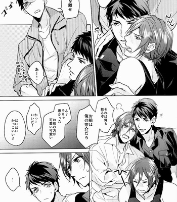 [ANCOCOCO (Sakura Hitsuji)] Free! dj – Ore no Sosuke [JP] – Gay Manga sex 16