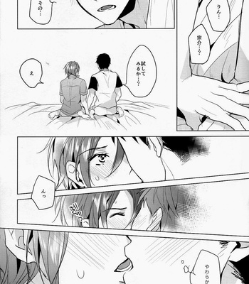 [ANCOCOCO (Sakura Hitsuji)] Free! dj – Ore no Sosuke [JP] – Gay Manga sex 17
