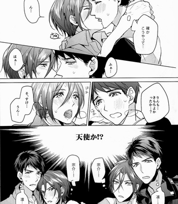 [ANCOCOCO (Sakura Hitsuji)] Free! dj – Ore no Sosuke [JP] – Gay Manga sex 18