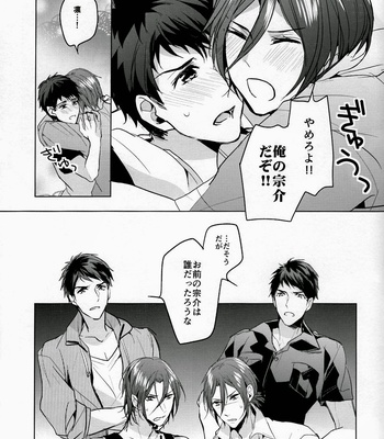 [ANCOCOCO (Sakura Hitsuji)] Free! dj – Ore no Sosuke [JP] – Gay Manga sex 20