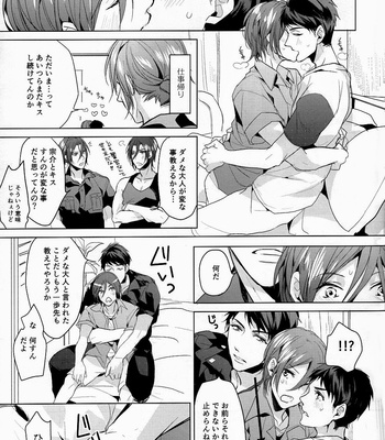 [ANCOCOCO (Sakura Hitsuji)] Free! dj – Ore no Sosuke [JP] – Gay Manga sex 22