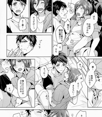 [ANCOCOCO (Sakura Hitsuji)] Free! dj – Ore no Sosuke [JP] – Gay Manga sex 23