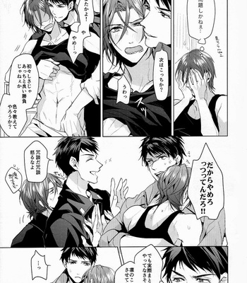 [ANCOCOCO (Sakura Hitsuji)] Free! dj – Ore no Sosuke [JP] – Gay Manga sex 24