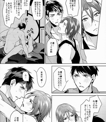 [ANCOCOCO (Sakura Hitsuji)] Free! dj – Ore no Sosuke [JP] – Gay Manga sex 25