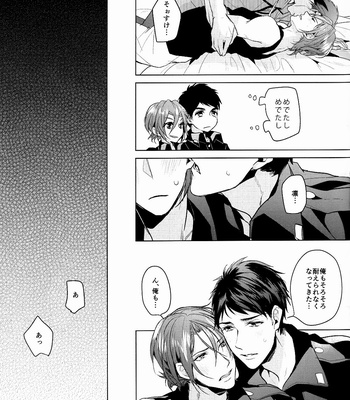 [ANCOCOCO (Sakura Hitsuji)] Free! dj – Ore no Sosuke [JP] – Gay Manga sex 26
