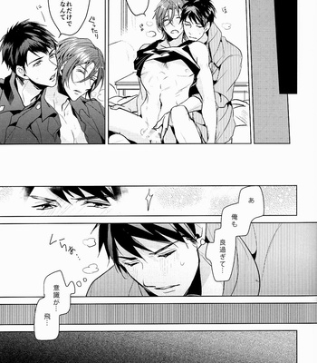 [ANCOCOCO (Sakura Hitsuji)] Free! dj – Ore no Sosuke [JP] – Gay Manga sex 32