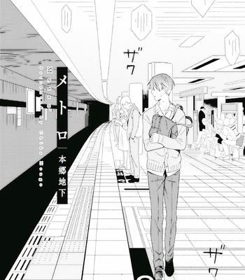 [HONGOU Chika] Metro [Eng] – Gay Manga sex 13
