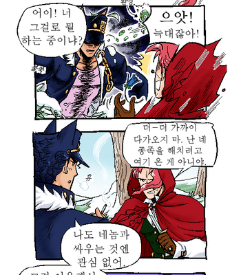[maiyeng] Joka Red Riding Hood Paro – JoJo’s Bizarre Adventure dj [Kr] – Gay Manga sex 3